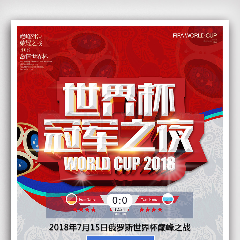 为突出他的