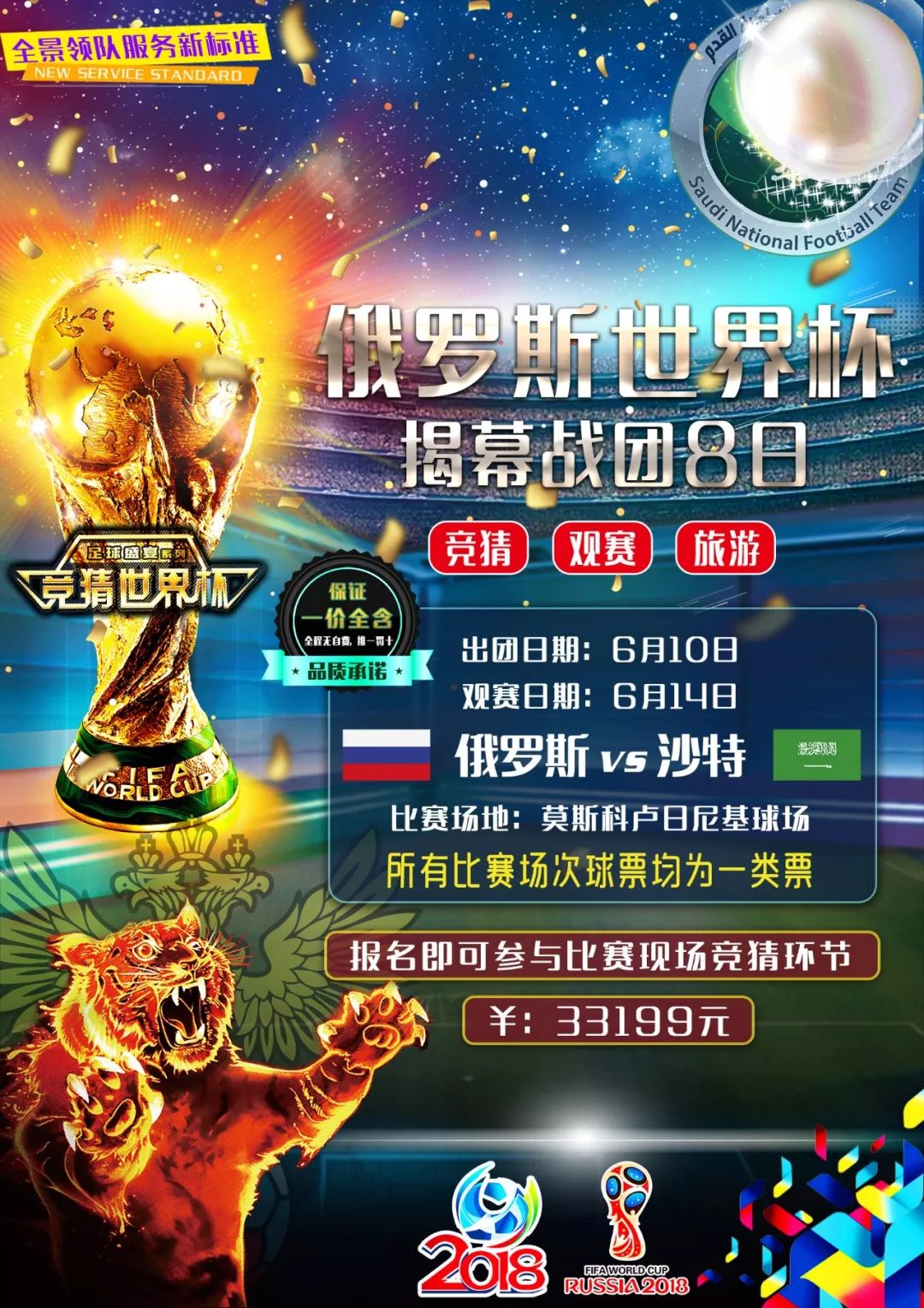 毒中超国