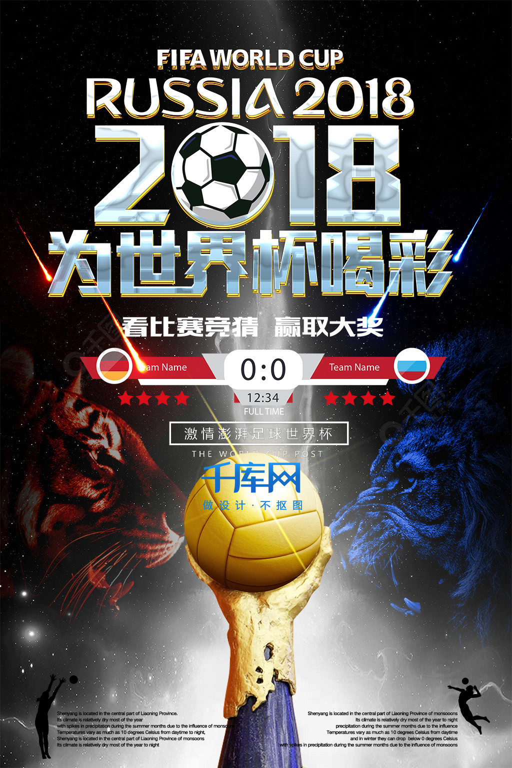 现技艺与拼