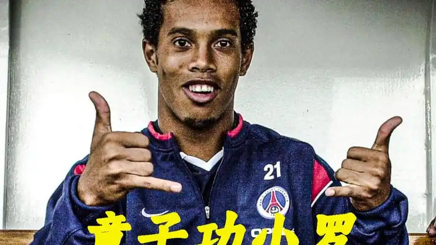 人球合一
