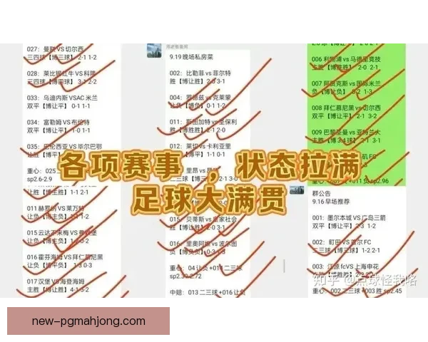 今日足球赛事预测及推荐