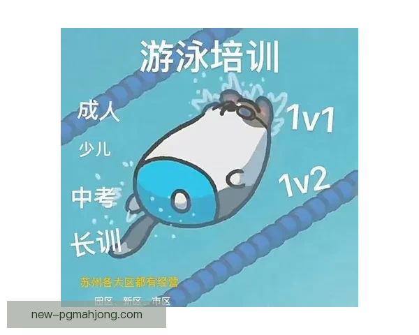 自由泳的技巧与训练要点