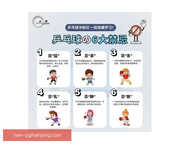 全面教学乒乓球技巧，助你提升球技水平