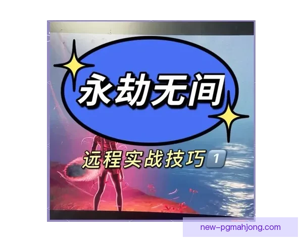 射击技巧大揭秘：提升命中率的秘密技巧详解