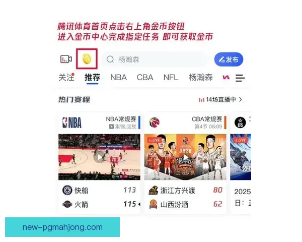 橄榄球迷必看！最新实时比分更新快如闪电