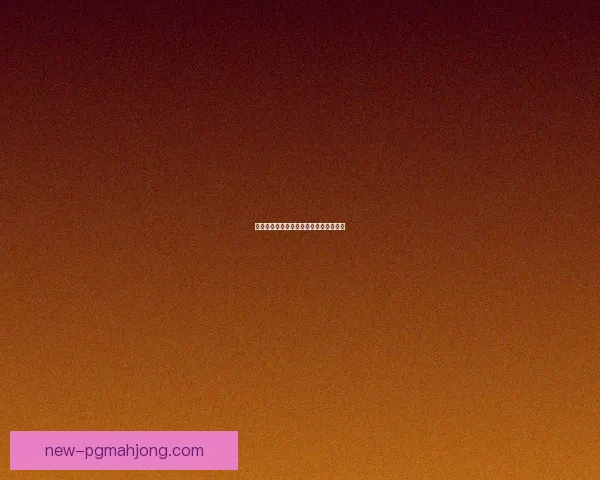 跆拳道投注技巧：提高成功率的实用建议